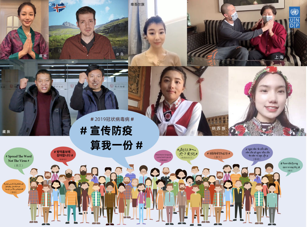 “宣传防疫 算我一份”活动海报。UNDP供图_副本.jpg