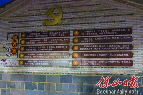帕连规寨约.jpg
