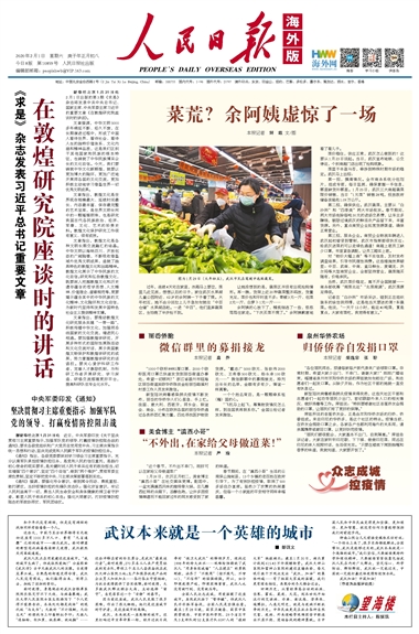 “不外出，在家给父母做道菜！”（众志成城控疫情）.jpg