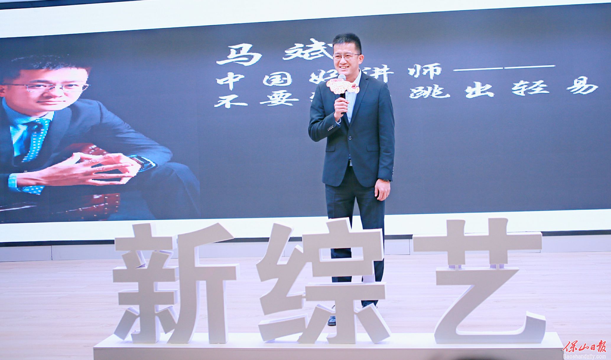 图五演说嘉宾马斌.jpg