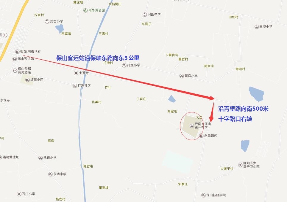 保山第一中学考点(东城区)