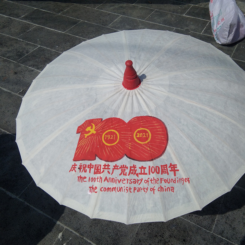 固东油纸伞2.jpg
