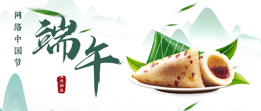 网络中国节.jpg